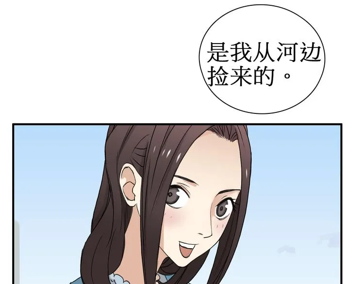 第12话 探险之旅 第50页