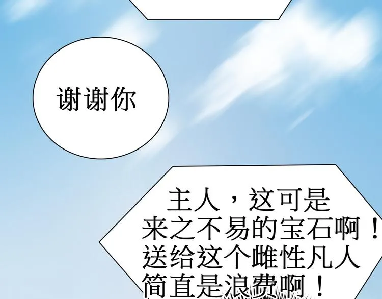 第12话 探险之旅 第52页