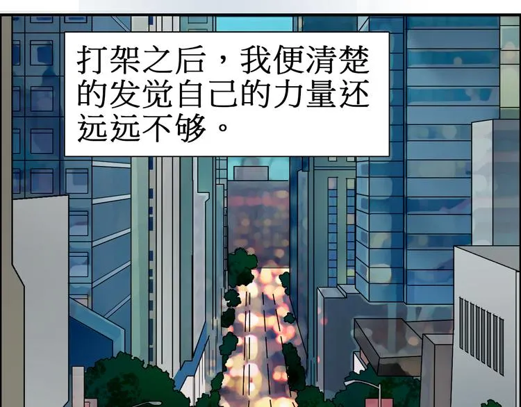 第12话 探险之旅 第57页
