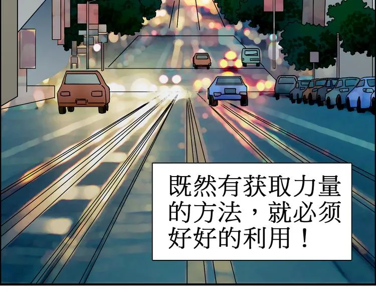 第12话 探险之旅 第58页