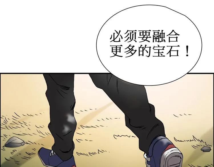 第12话 探险之旅 第59页
