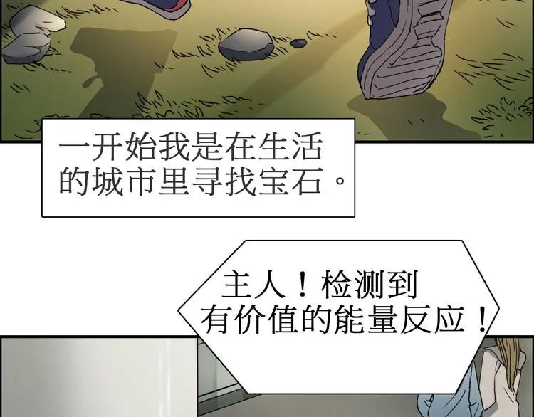 第12话 探险之旅 第60页