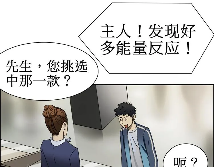 第12话 探险之旅 第63页