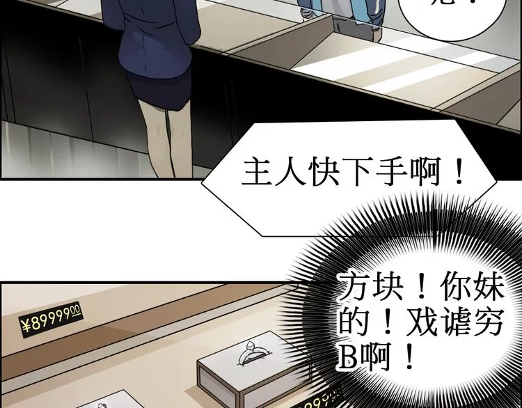第12话 探险之旅 第64页