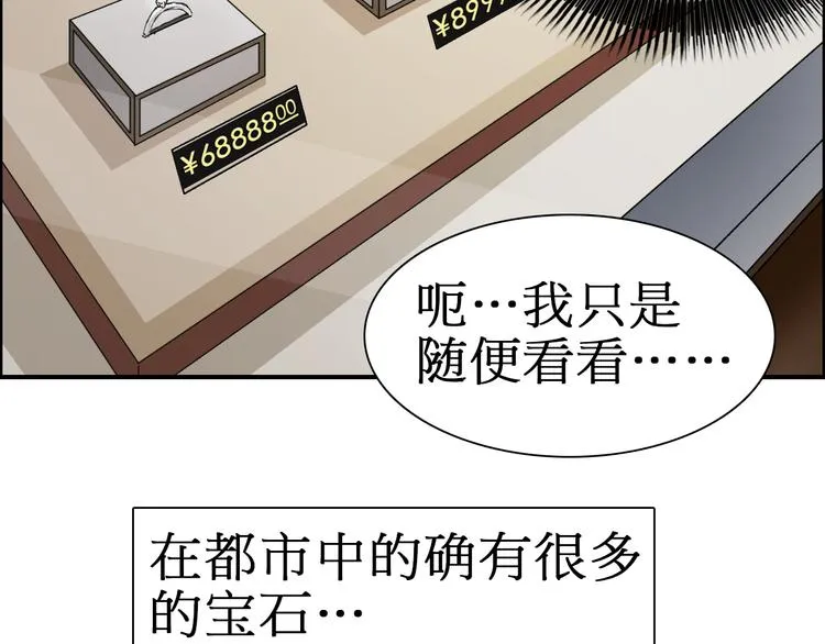 第12话 探险之旅 第65页