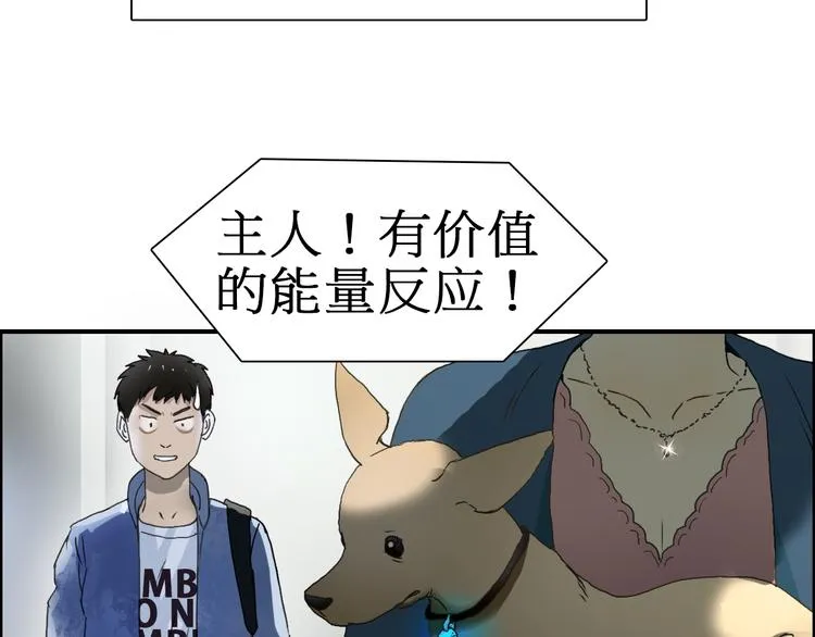 第12话 探险之旅 第66页