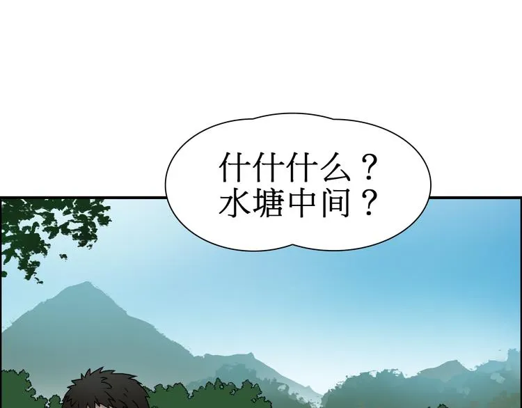 第12话 探险之旅 第76页