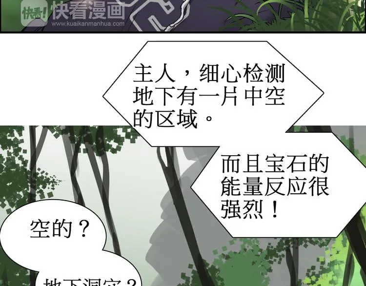 第12话 探险之旅 第84页