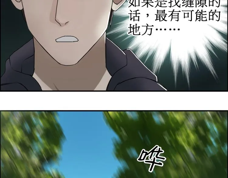 第12话 探险之旅 第98页