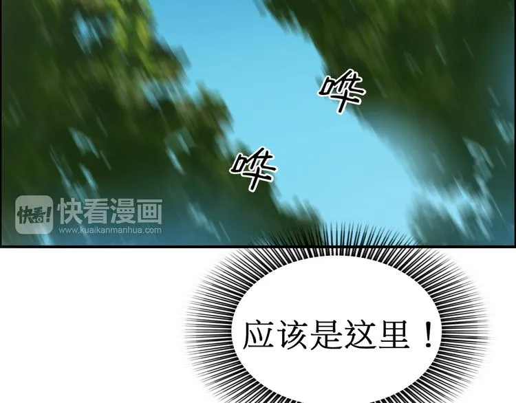 第12话 探险之旅 第99页