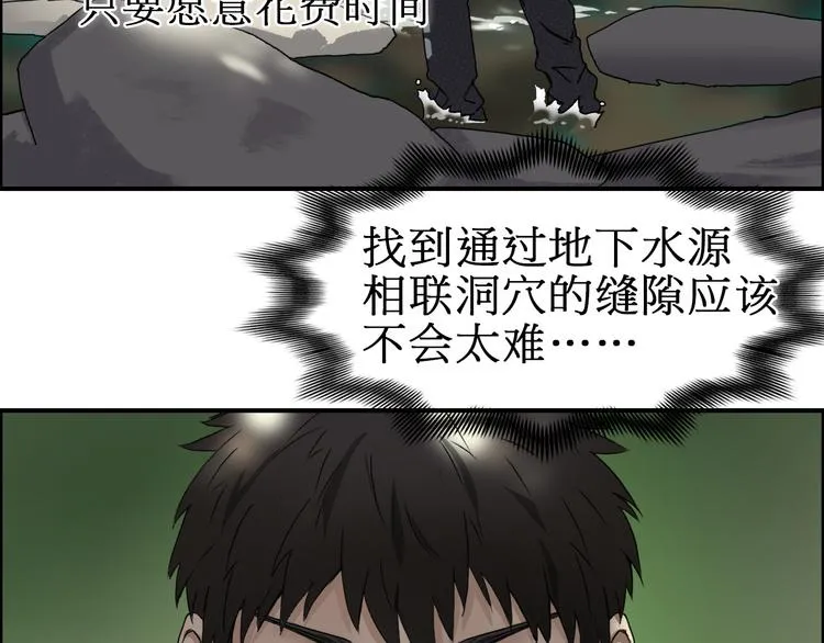 第12话 探险之旅 第107页
