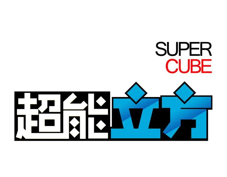 第13话 石窟探险 第1页