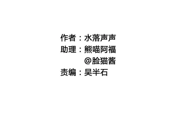第13话 石窟探险 第2页