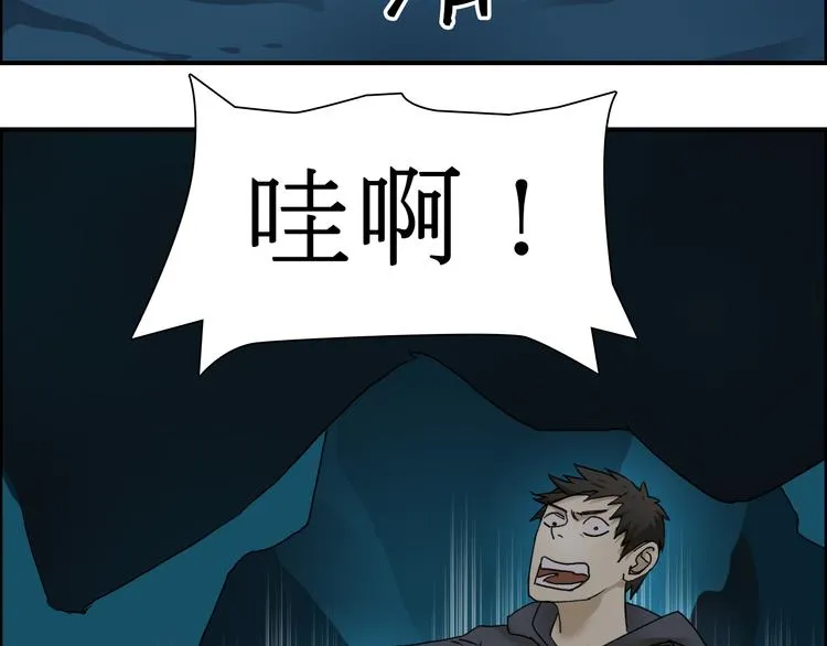 第13话 石窟探险 第5页