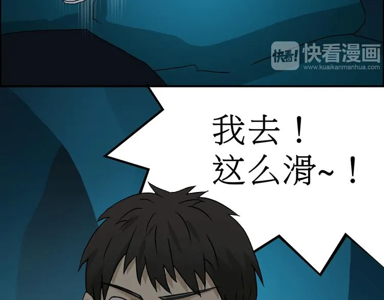 第13话 石窟探险 第7页