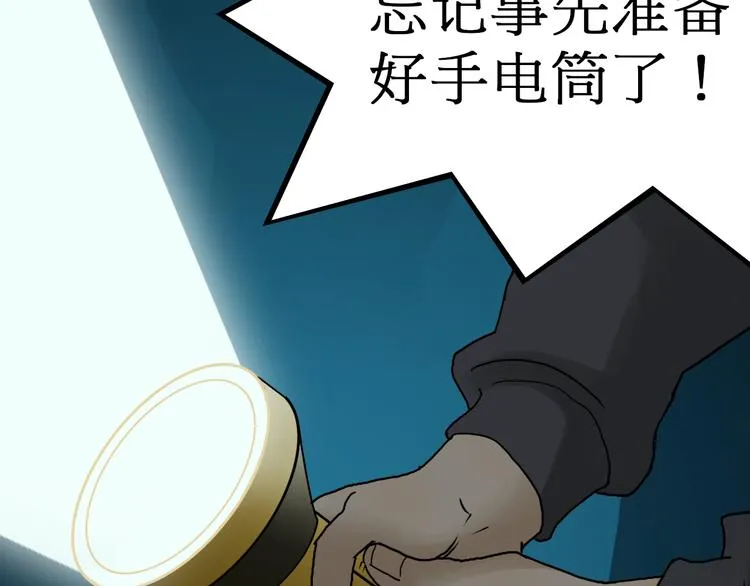 第13话 石窟探险 第9页