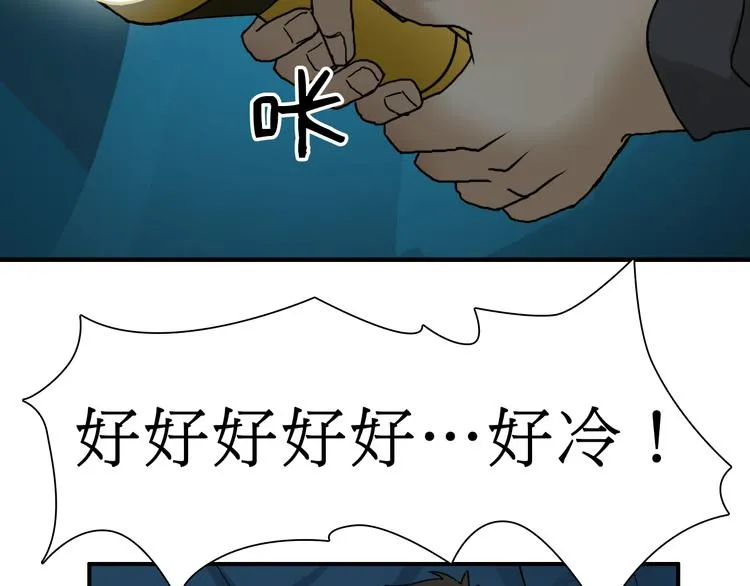 第13话 石窟探险 第10页