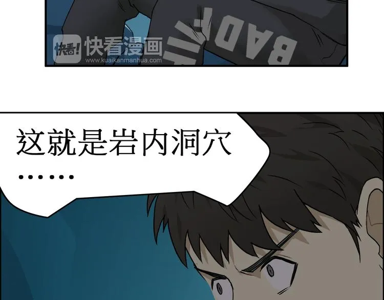 第13话 石窟探险 第12页
