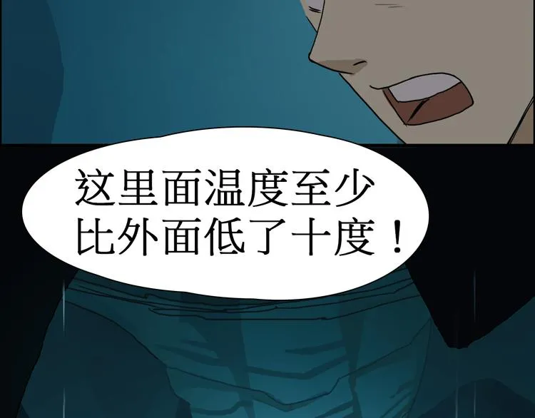第13话 石窟探险 第13页