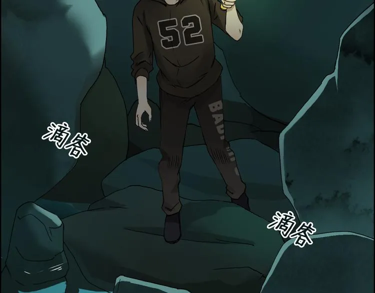 第13话 石窟探险 第17页