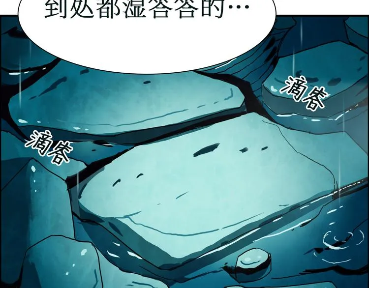 第13话 石窟探险 第19页