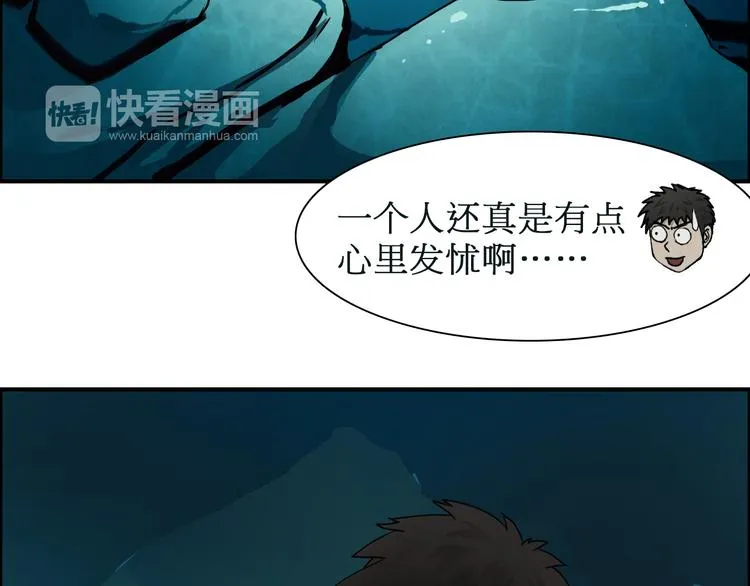第13话 石窟探险 第20页