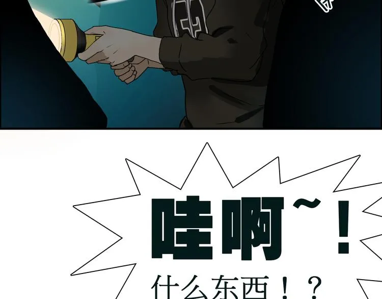 第13话 石窟探险 第23页