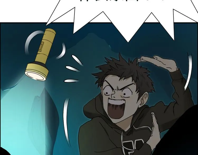 第13话 石窟探险 第24页