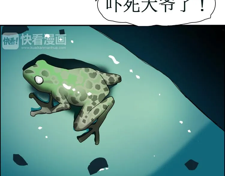 第13话 石窟探险 第26页