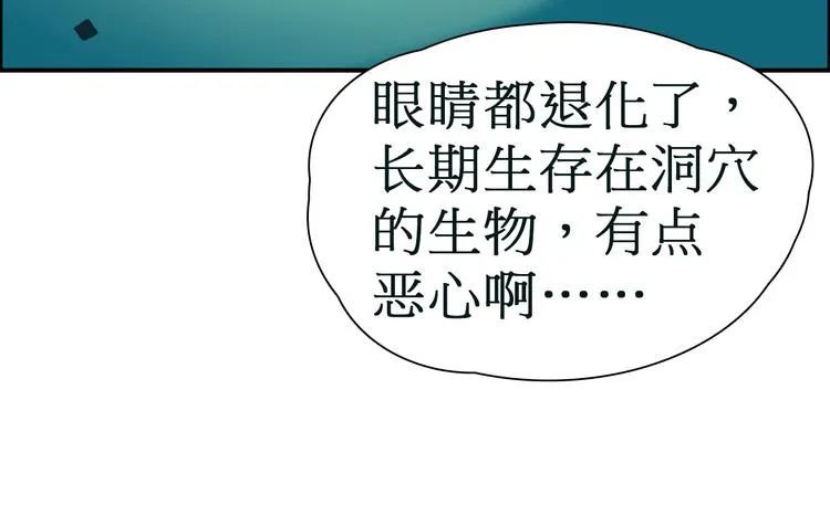 第13话 石窟探险 第27页