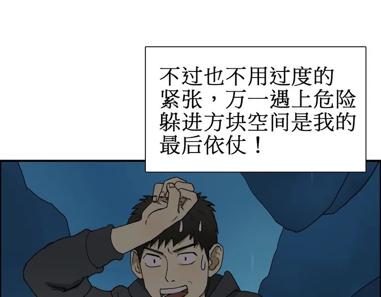 第13话 石窟探险 第28页