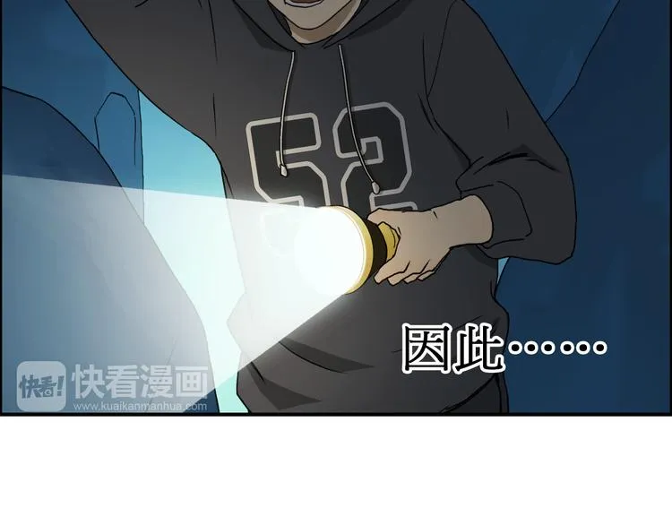 第13话 石窟探险 第29页