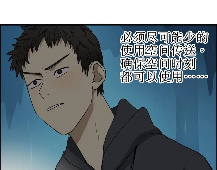 第13话 石窟探险 第30页