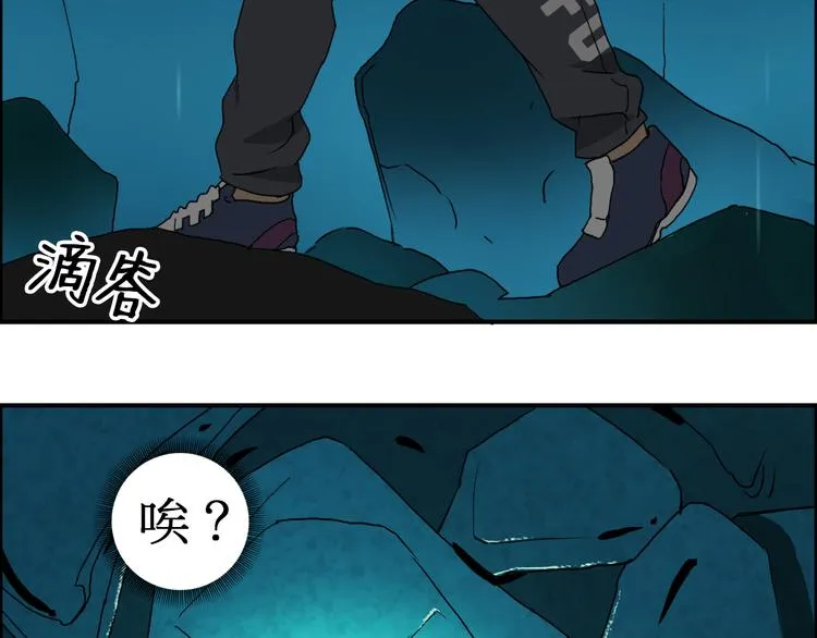 第13话 石窟探险 第32页