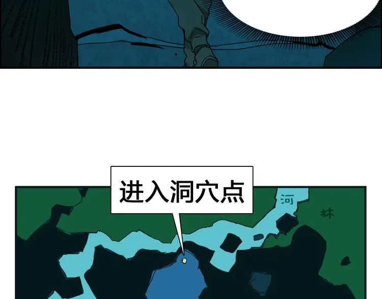 第13话 石窟探险 第34页