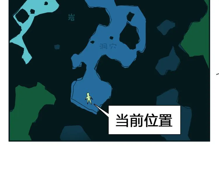 第13话 石窟探险 第35页