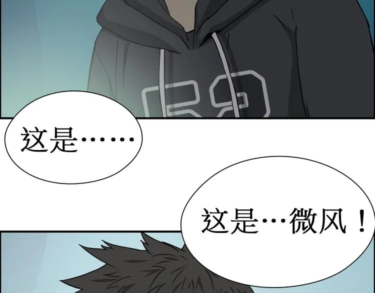 第13话 石窟探险 第41页