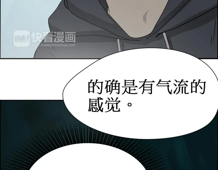 第13话 石窟探险 第43页