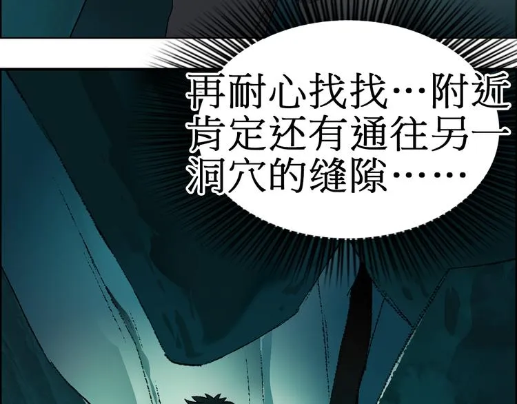 第13话 石窟探险 第46页