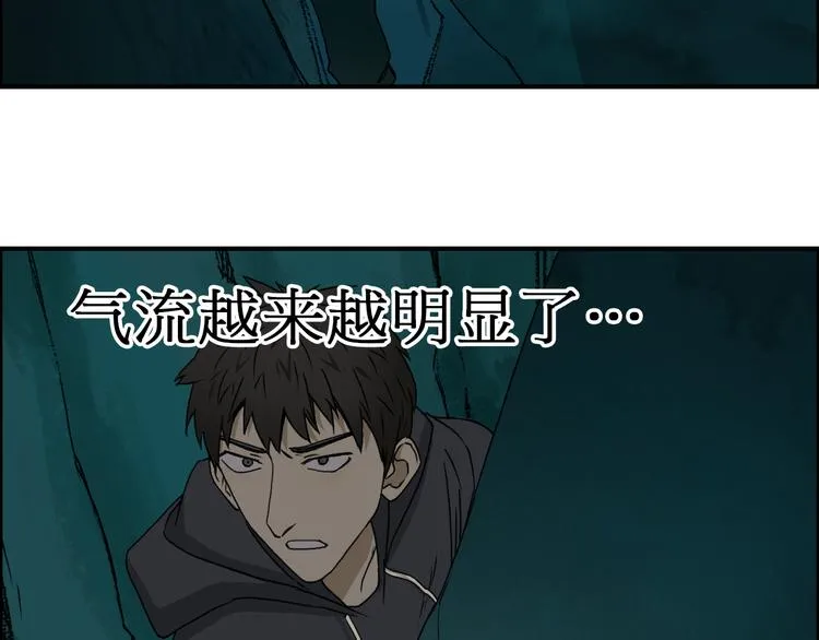 第13话 石窟探险 第48页