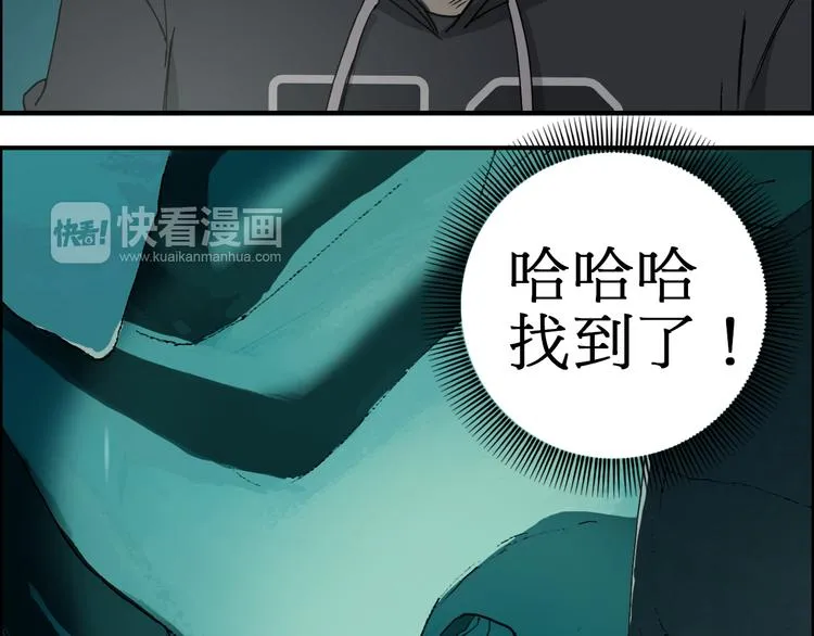第13话 石窟探险 第51页