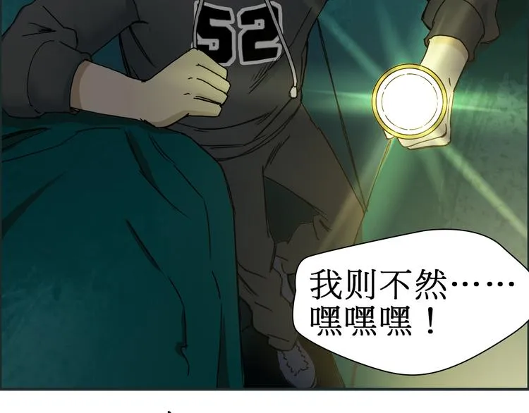 第13话 石窟探险 第56页