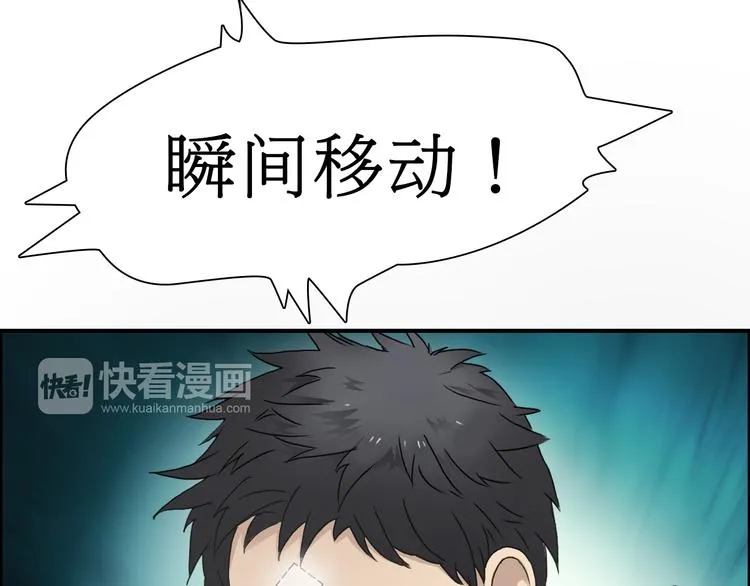 第13话 石窟探险 第57页