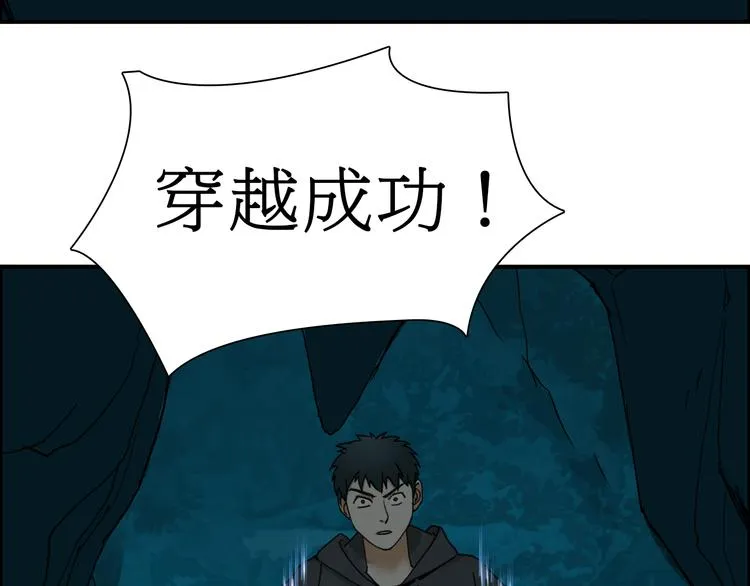 第13话 石窟探险 第62页