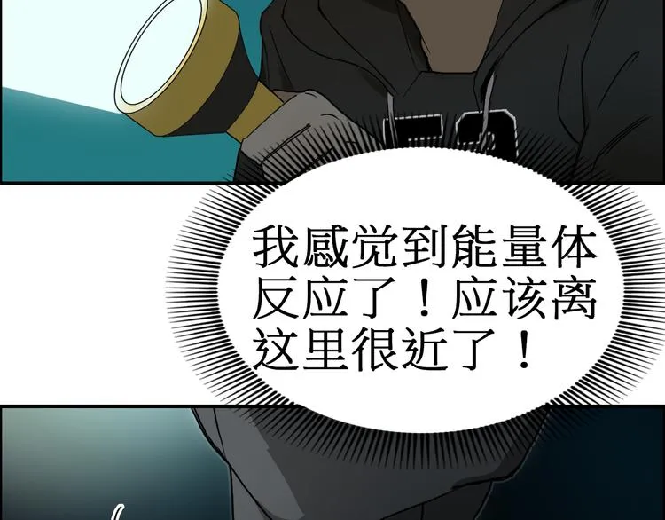 第13话 石窟探险 第65页