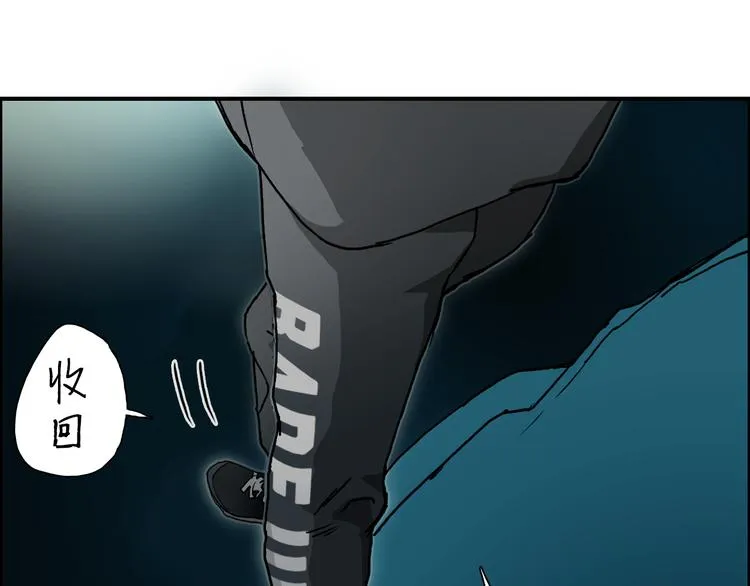 第13话 石窟探险 第68页