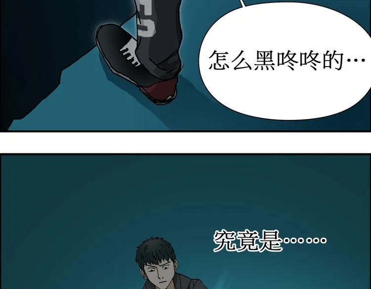 第13话 石窟探险 第69页