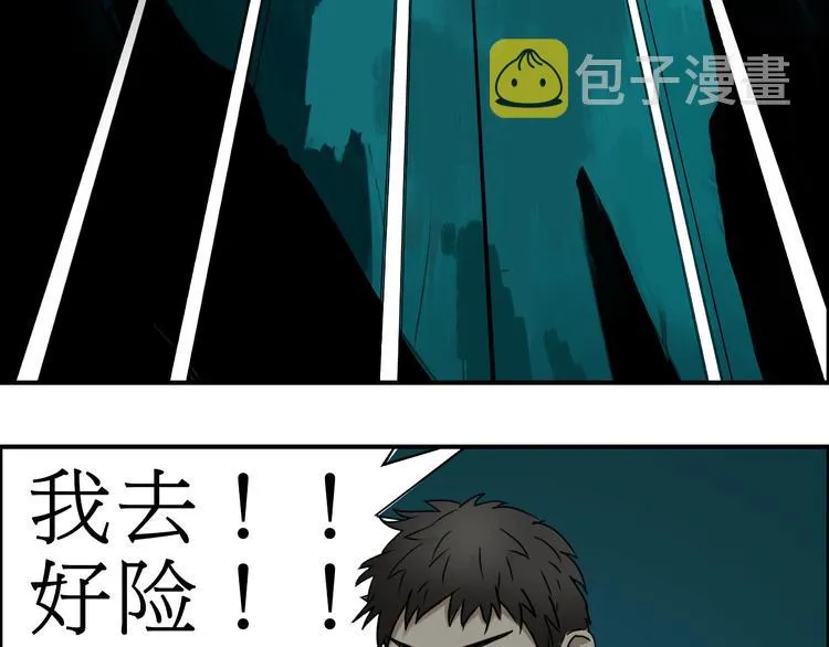 第13话 石窟探险 第73页