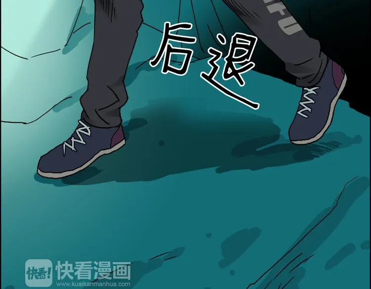 第13话 石窟探险 第76页