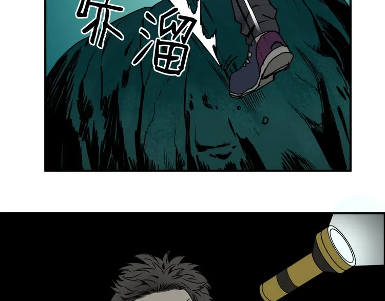 第13话 石窟探险 第78页